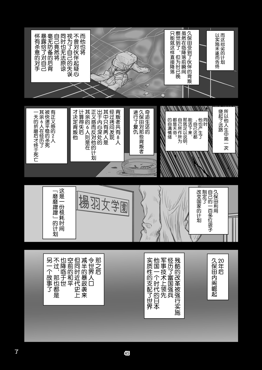 [千本ノック座談会 (稲場冬樹)] チン負けレズカップル [中国翻訳] [DL版]