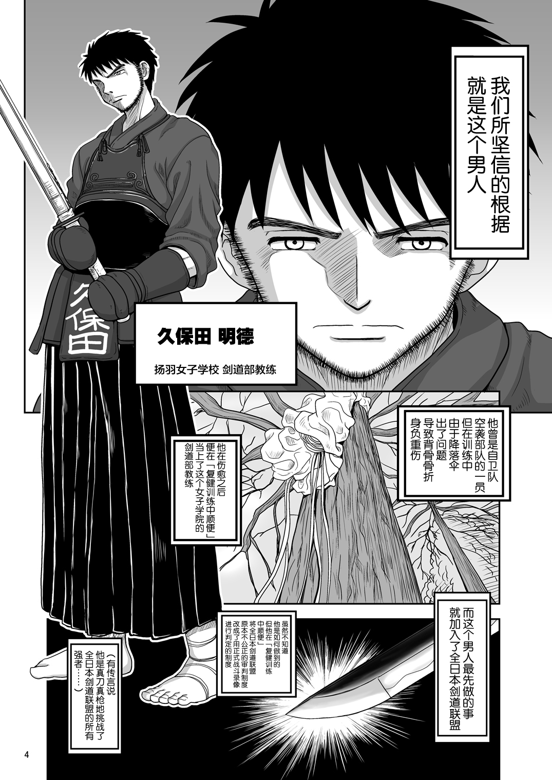 [千本ノック座談会 (稲場冬樹)] チン負けレズカップル [中国翻訳] [DL版]