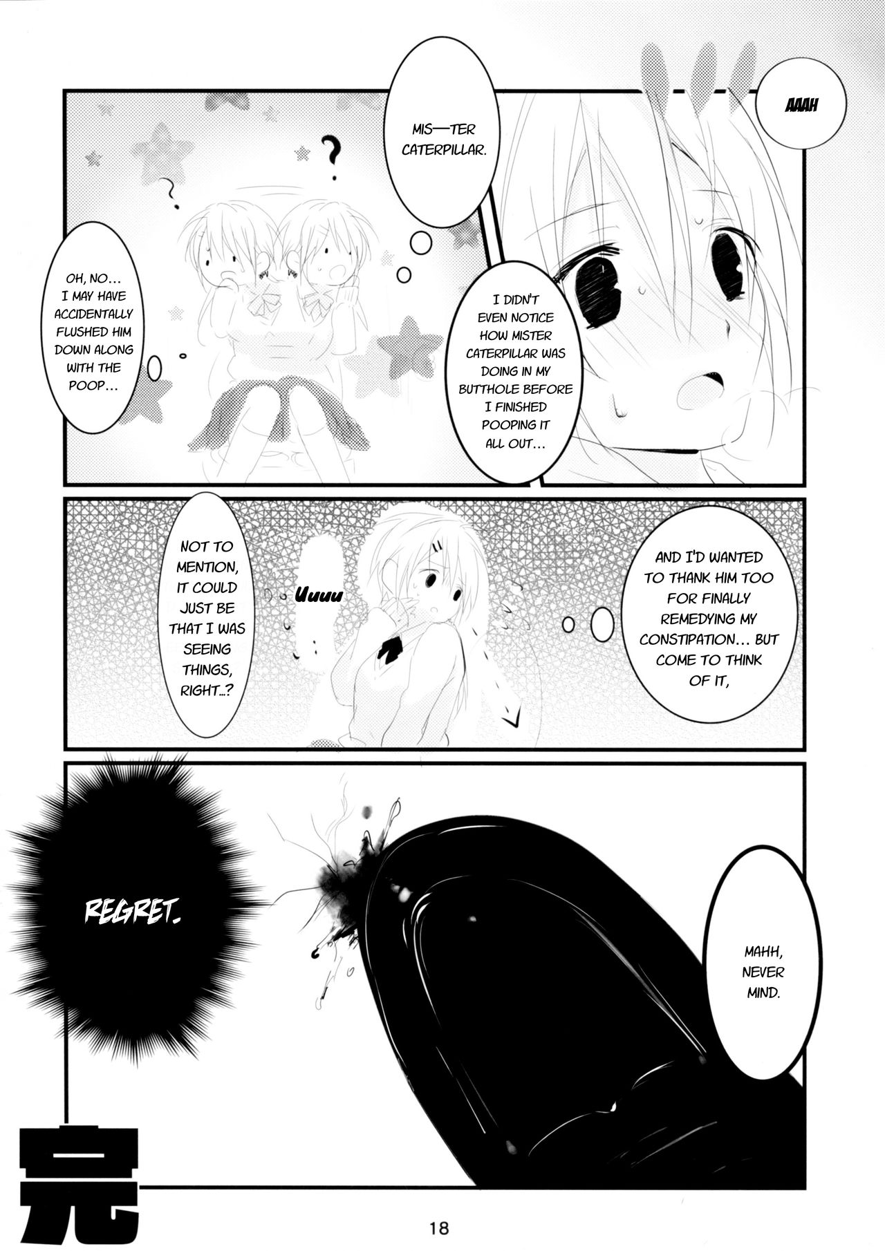 (C93) [Mogullaz (もぐらず)] KMC [中国翻訳]