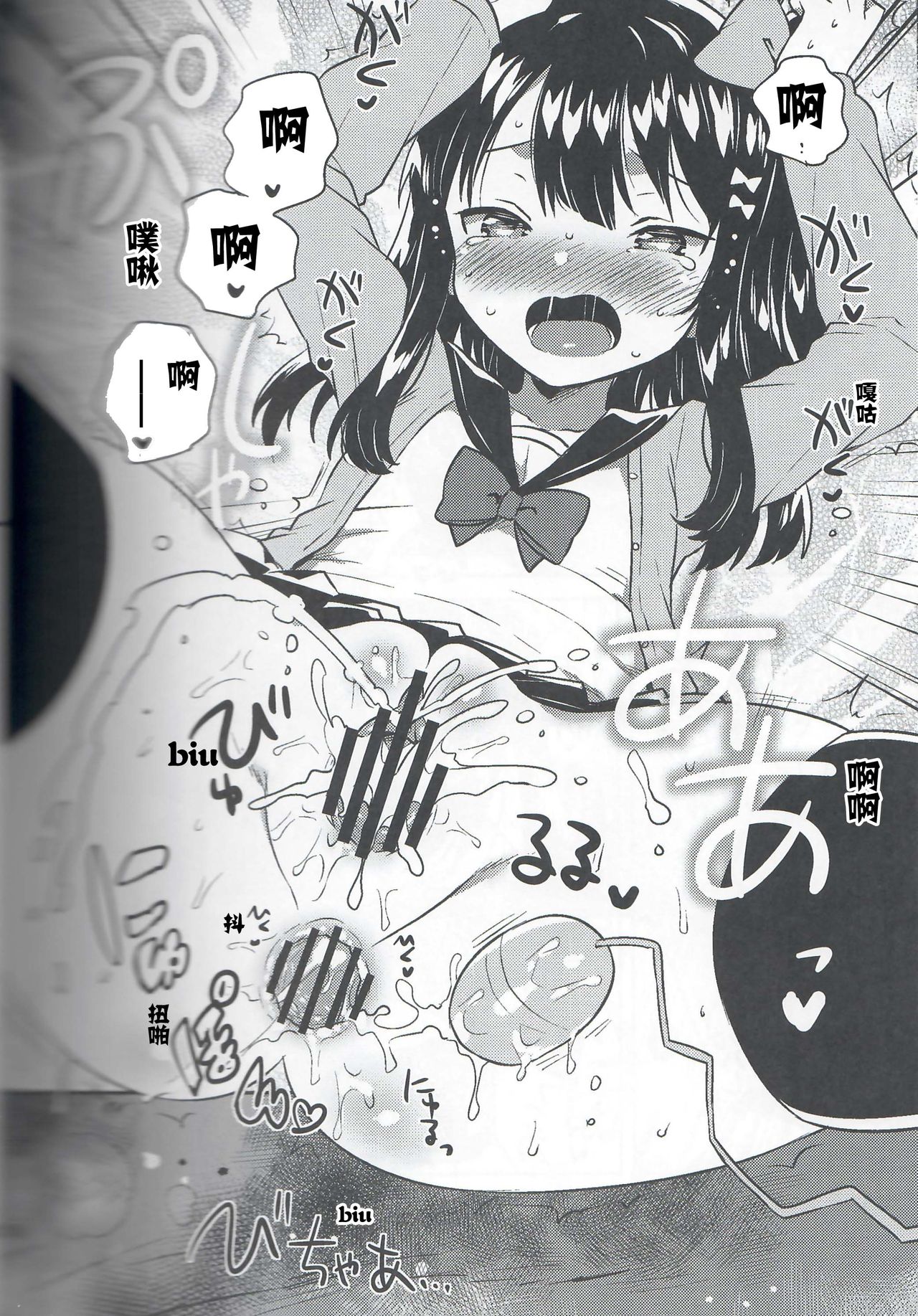 [squeezecandyheaven (いちはや)] あの子のｘｘｘ (少女のC) [中国翻訳]