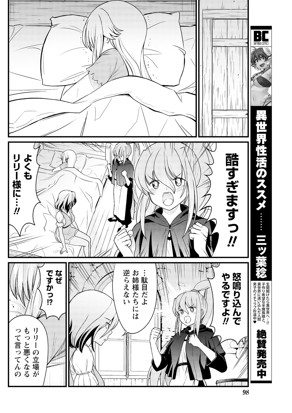 [ひな姫] くっ殺せの姫騎士となり、百合娼館で働くことになりました。 キスカ連載版 第9話