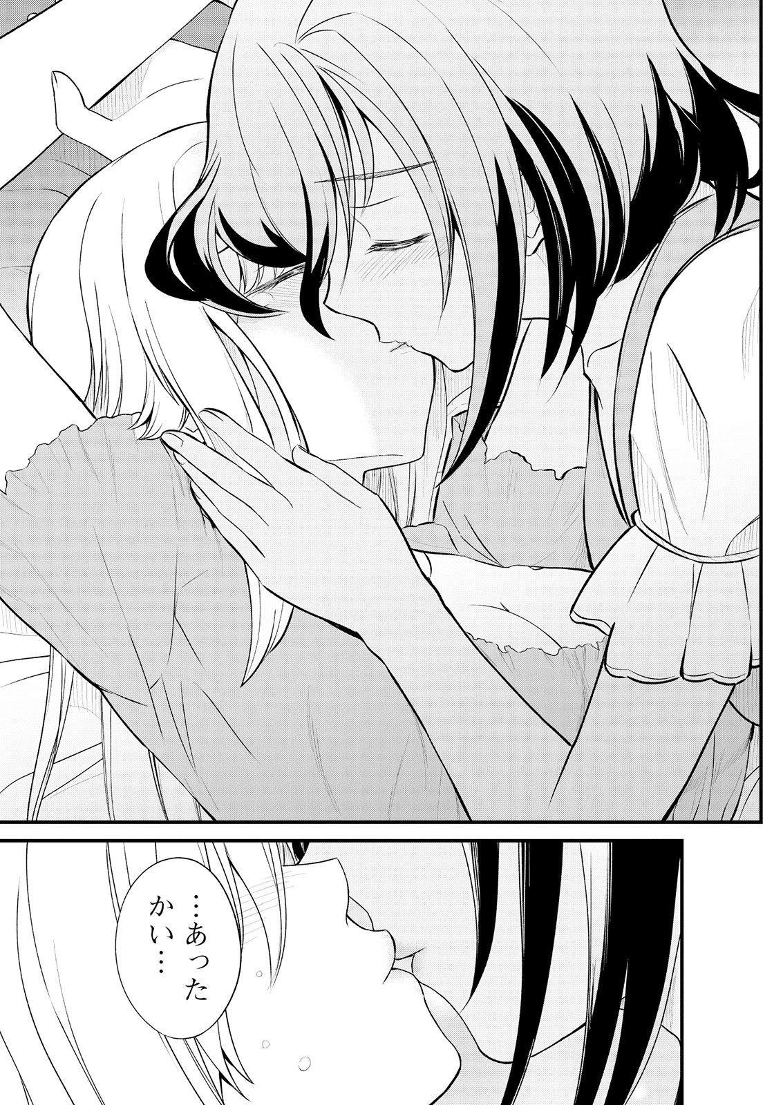 [ひな姫] くっ殺せの姫騎士となり、百合娼館で働くことになりました。 キスカ連載版 第9話