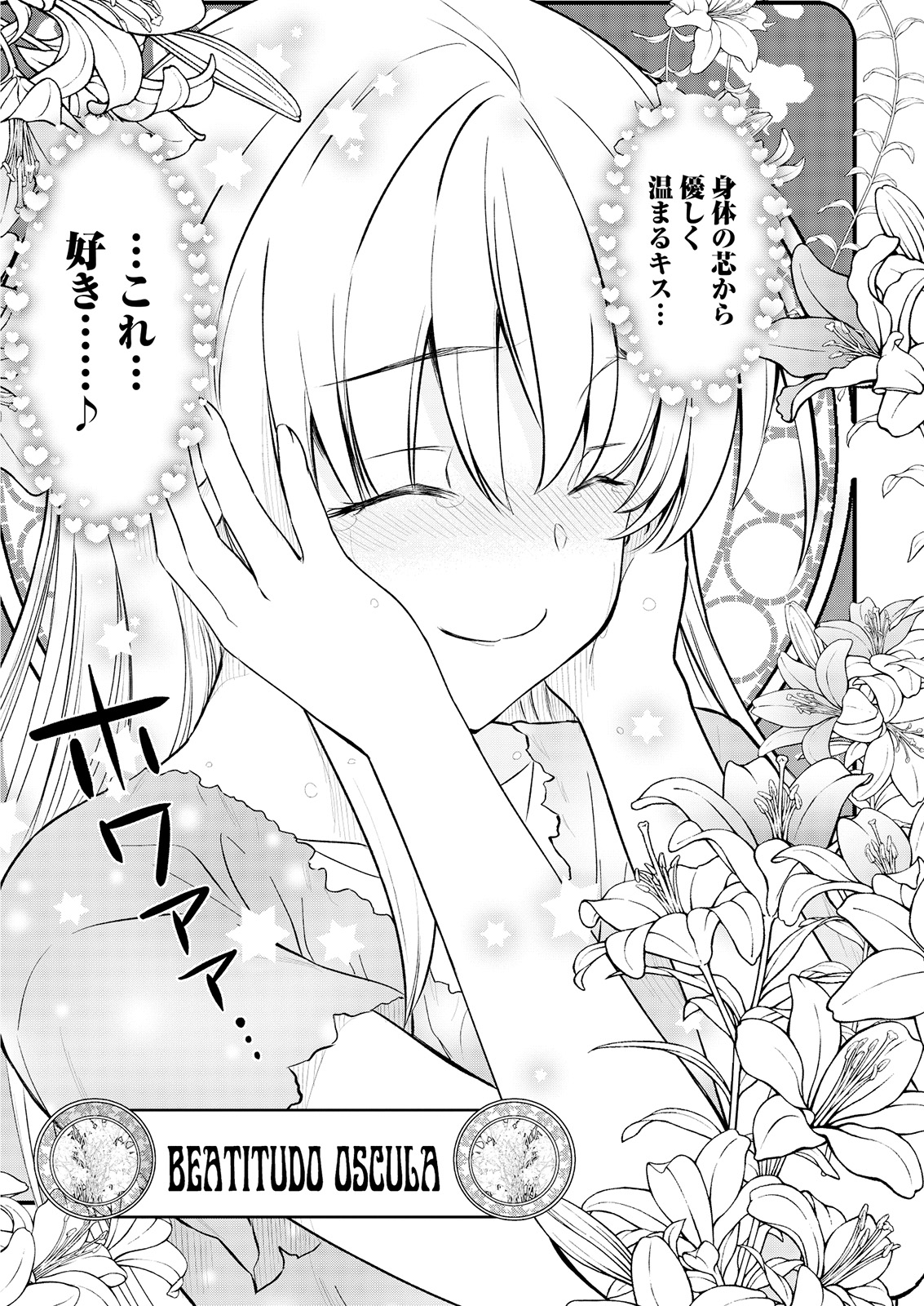 [ひな姫] くっ殺せの姫騎士となり、百合娼館で働くことになりました。 キスカ連載版 第9話