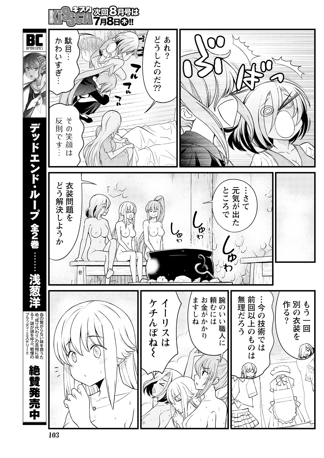 [ひな姫] くっ殺せの姫騎士となり、百合娼館で働くことになりました。 キスカ連載版 第9話