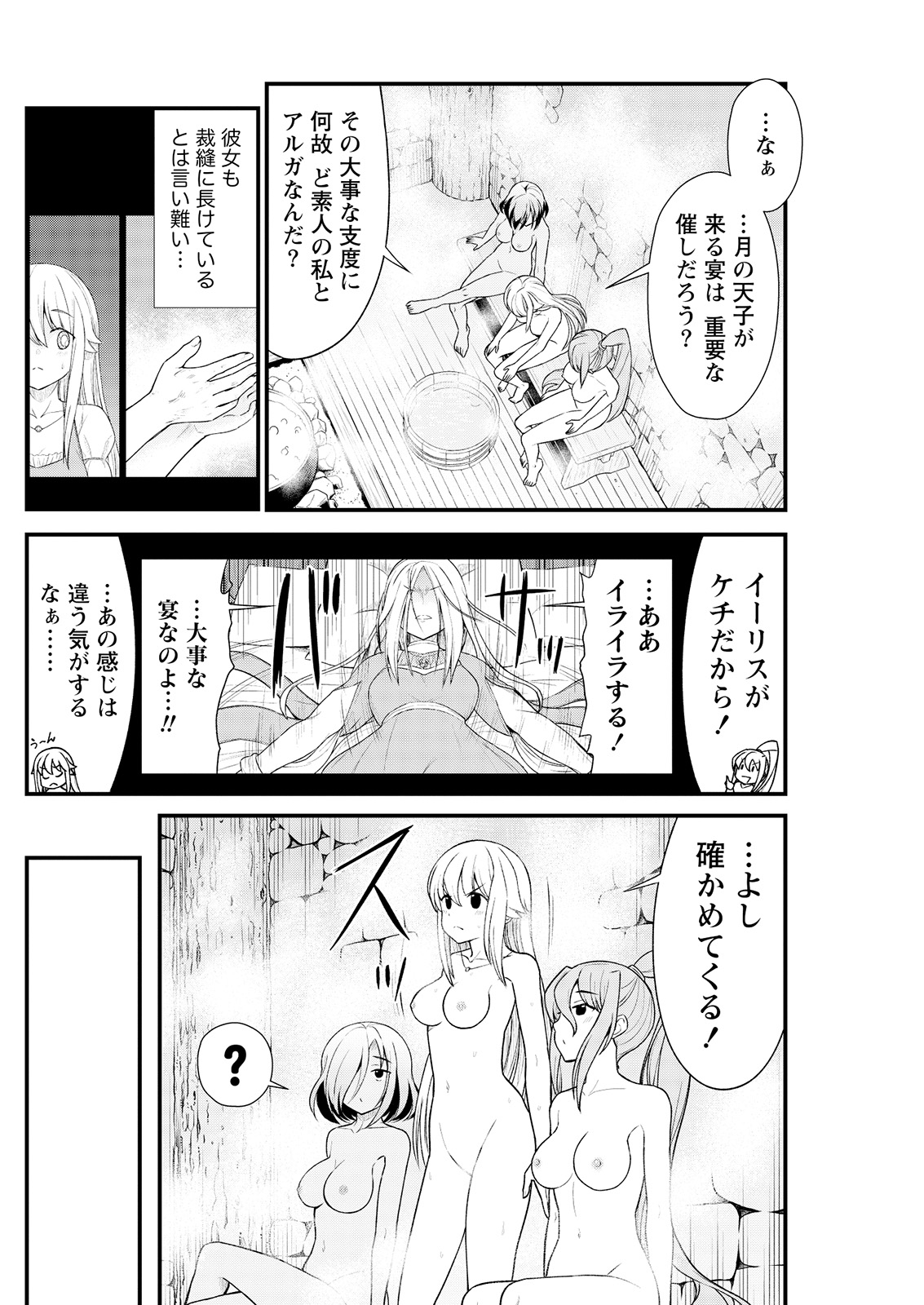 [ひな姫] くっ殺せの姫騎士となり、百合娼館で働くことになりました。 キスカ連載版 第9話