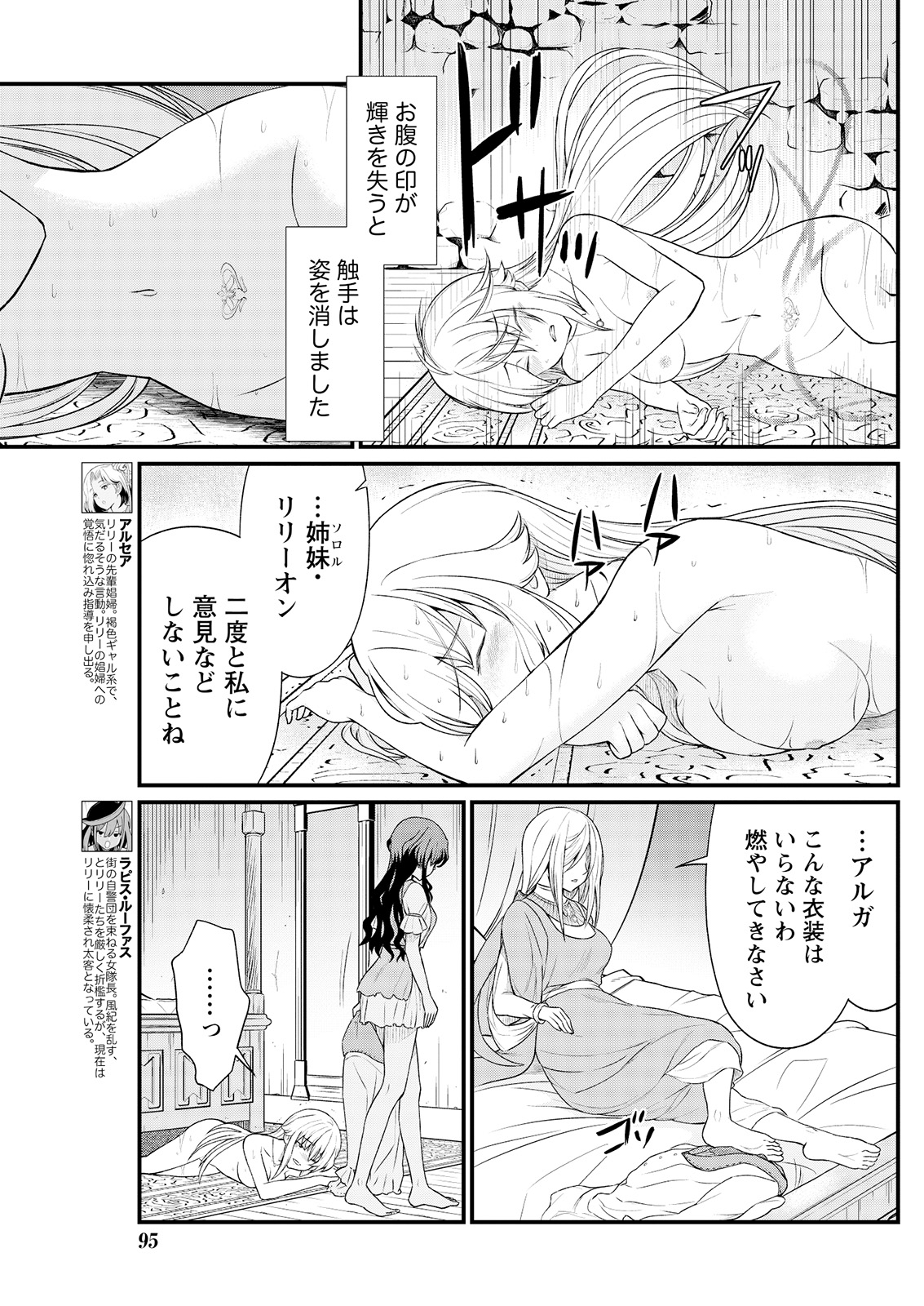[ひな姫] くっ殺せの姫騎士となり、百合娼館で働くことになりました。 キスカ連載版 第9話