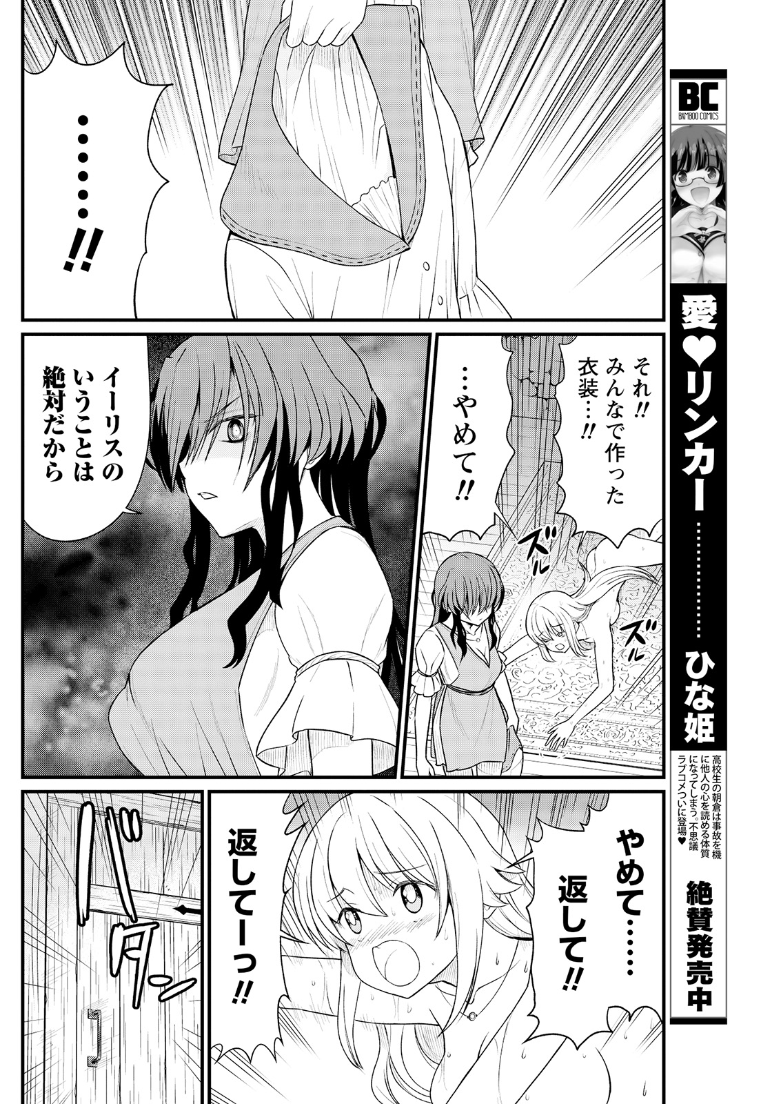 [ひな姫] くっ殺せの姫騎士となり、百合娼館で働くことになりました。 キスカ連載版 第9話