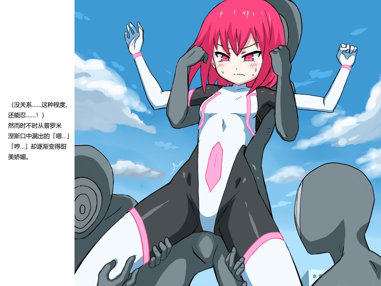 [ばななのかわ] 閃光戦士プロミネンス 3 [中国翻訳]