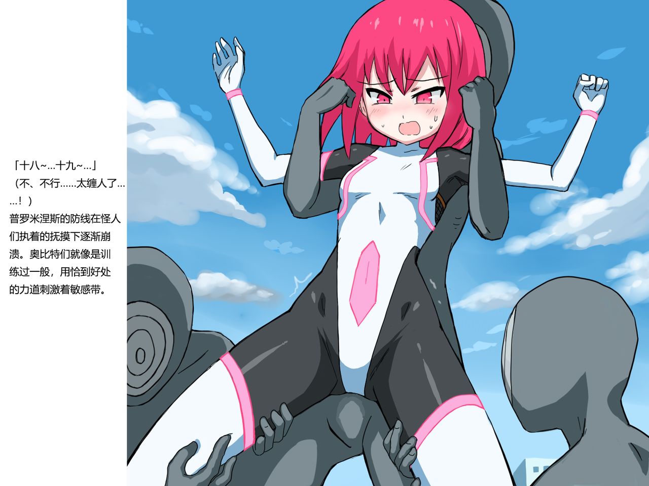 [ばななのかわ] 閃光戦士プロミネンス 3 [中国翻訳]