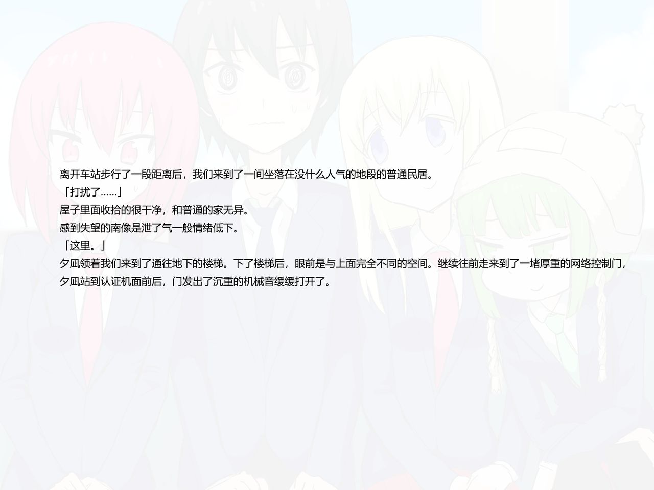 [ばななのかわ] 閃光戦士プロミネンス 3 [中国翻訳]