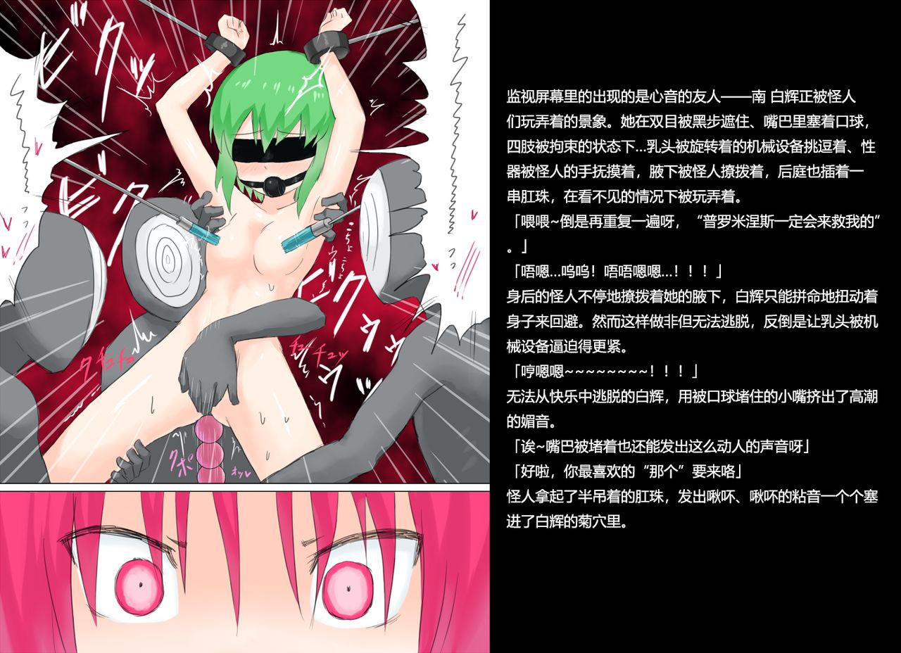 [ばななのかわ] 閃光戦士プロミネンス 2 [中国翻訳]