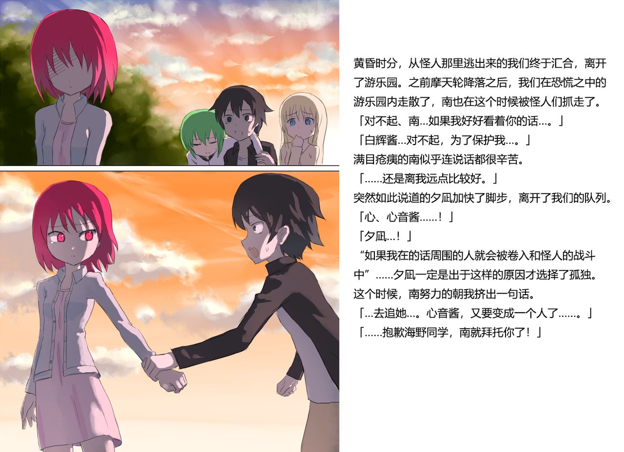 [ばななのかわ] 閃光戦士プロミネンス 2 [中国翻訳]