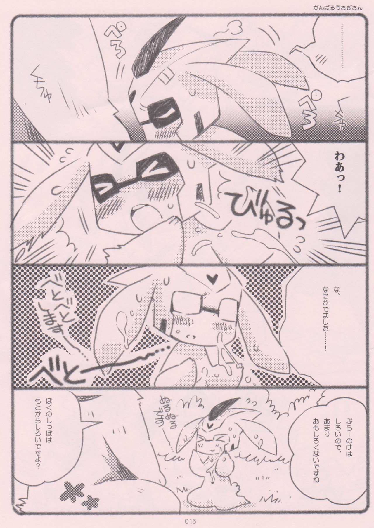 (C85) [QP本舗 (QP)] くまさんとうさぎさん～よいおねえさんのためのえろほん～ (トランスフォーマー アニメ​イテッド)