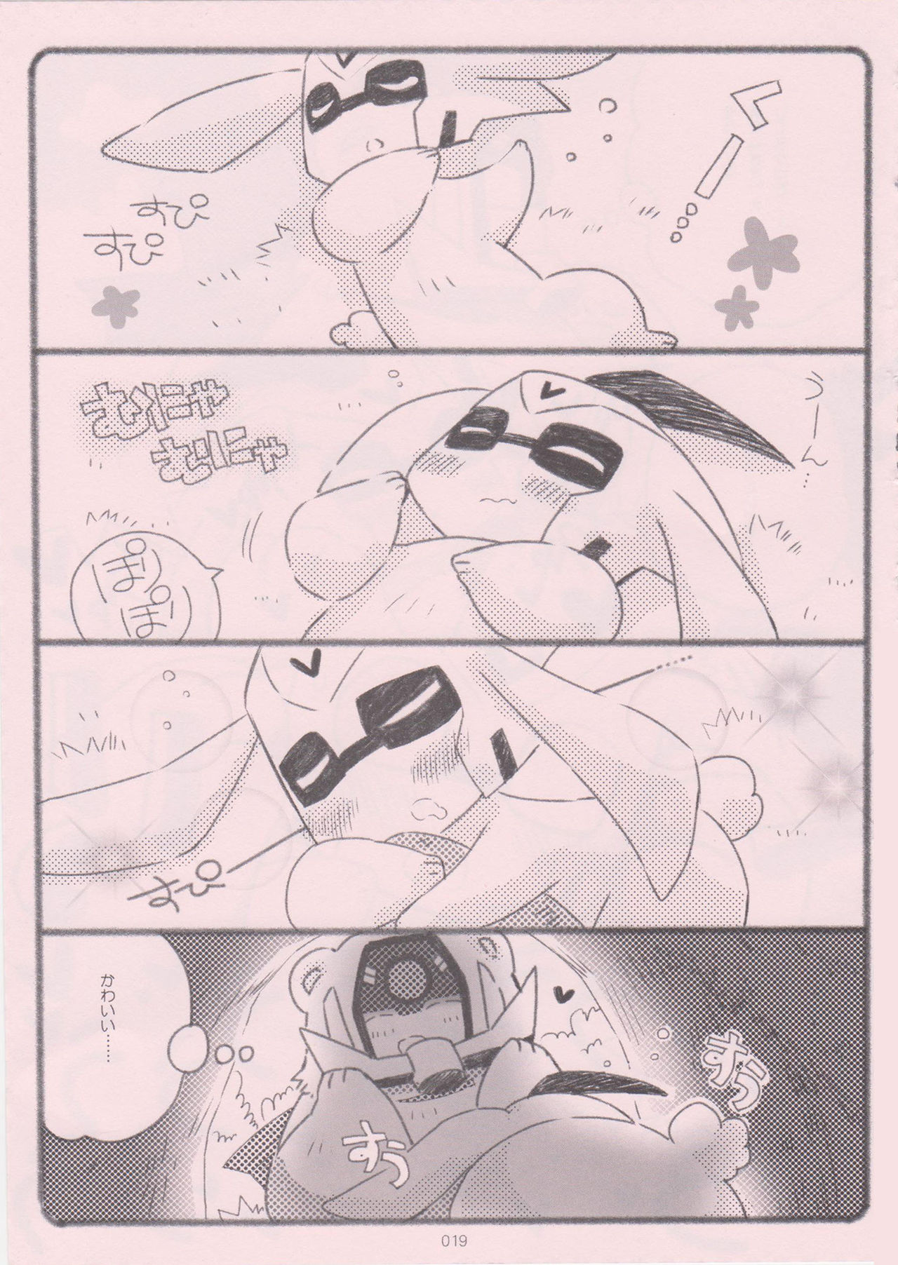 (C85) [QP本舗 (QP)] くまさんとうさぎさん～よいおねえさんのためのえろほん～ (トランスフォーマー アニメ​イテッド)