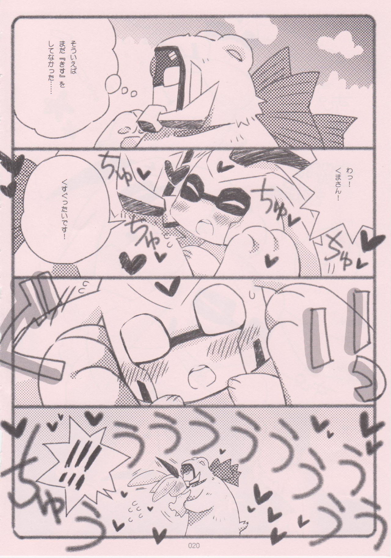 (C85) [QP本舗 (QP)] くまさんとうさぎさん～よいおねえさんのためのえろほん～ (トランスフォーマー アニメ​イテッド)