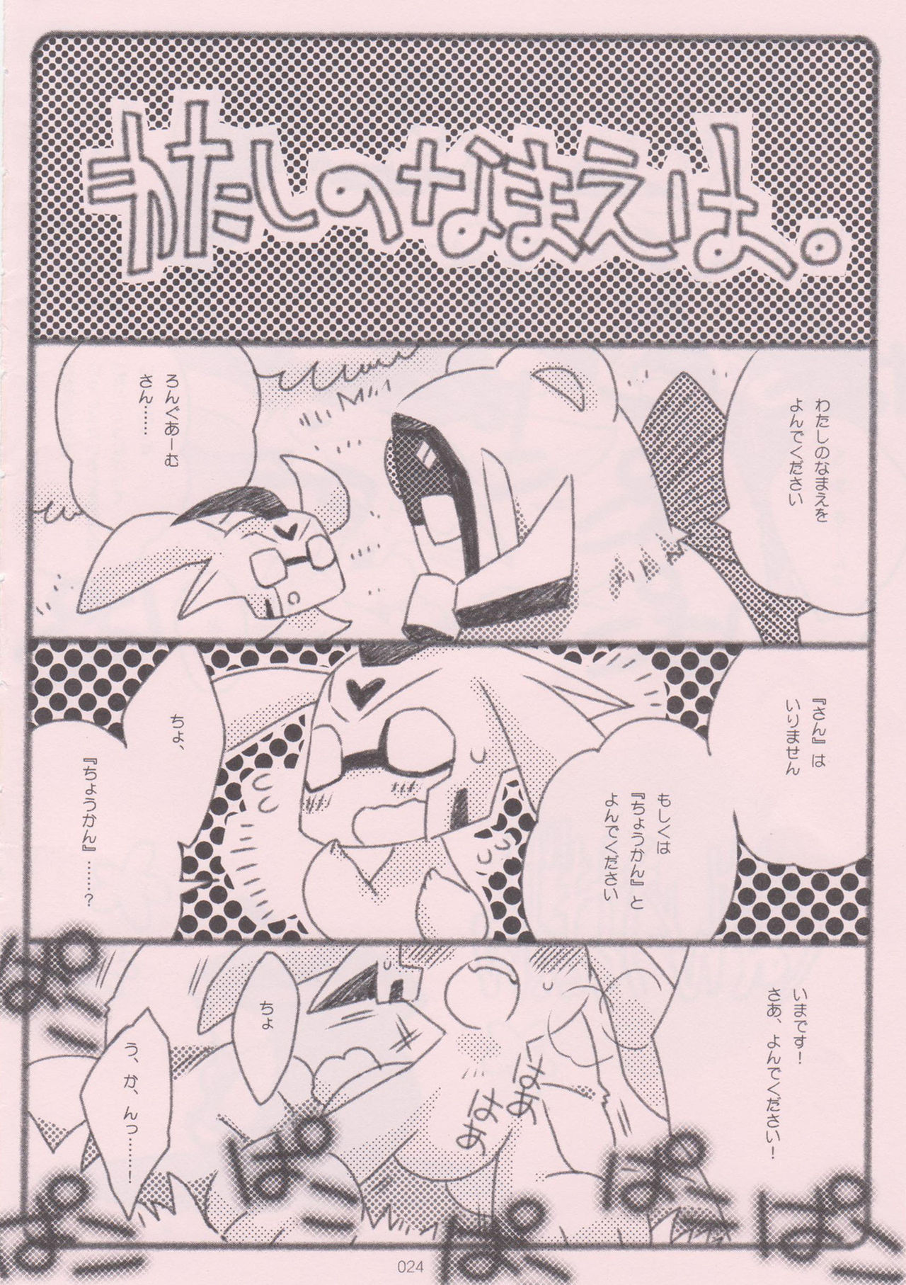 (C85) [QP本舗 (QP)] くまさんとうさぎさん～よいおねえさんのためのえろほん～ (トランスフォーマー アニメ​イテッド)