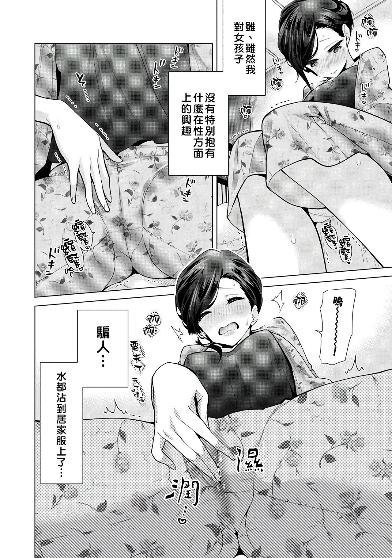 [シイナ] ノラネコ少女との暮らしかた 第22-27話 [中国翻訳]