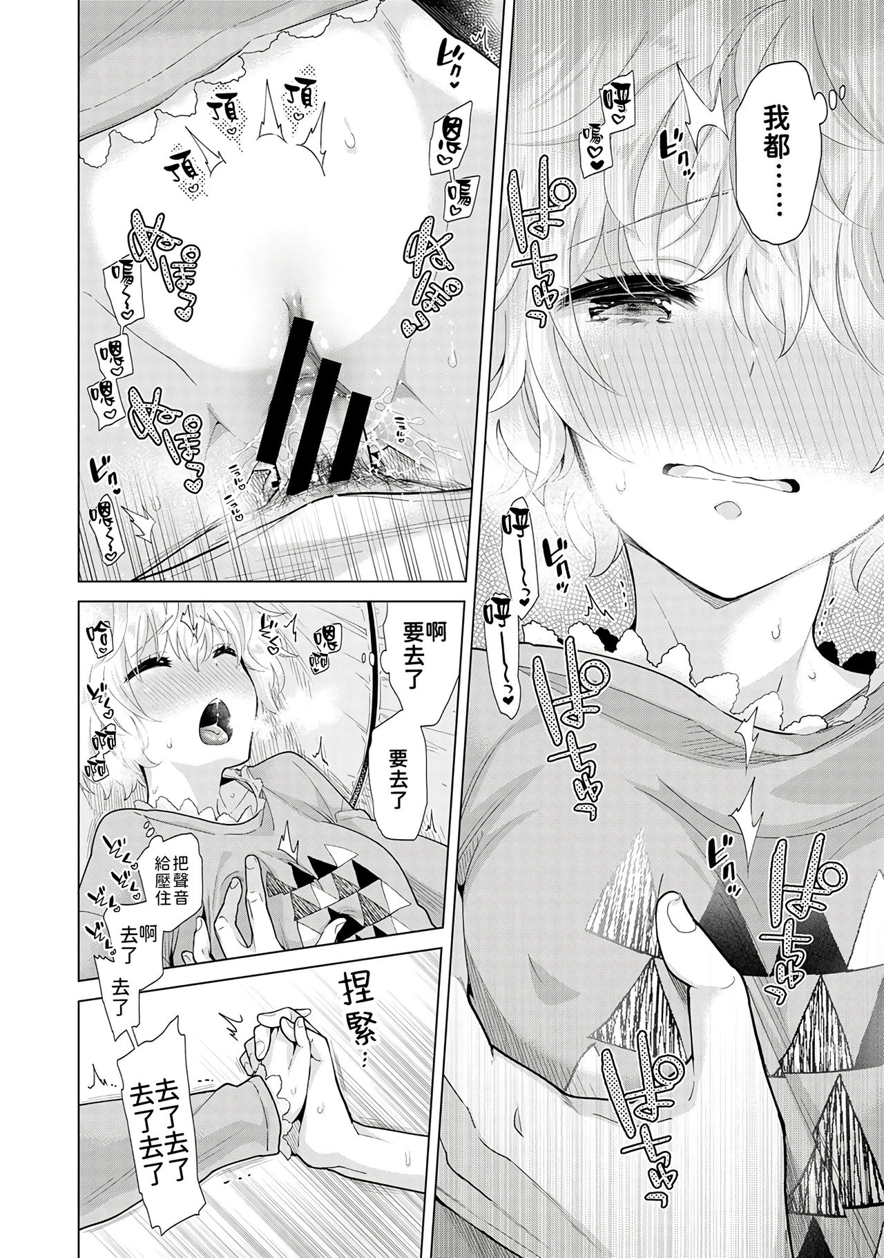 [シイナ] ノラネコ少女との暮らしかた 第22-27話 [中国翻訳]