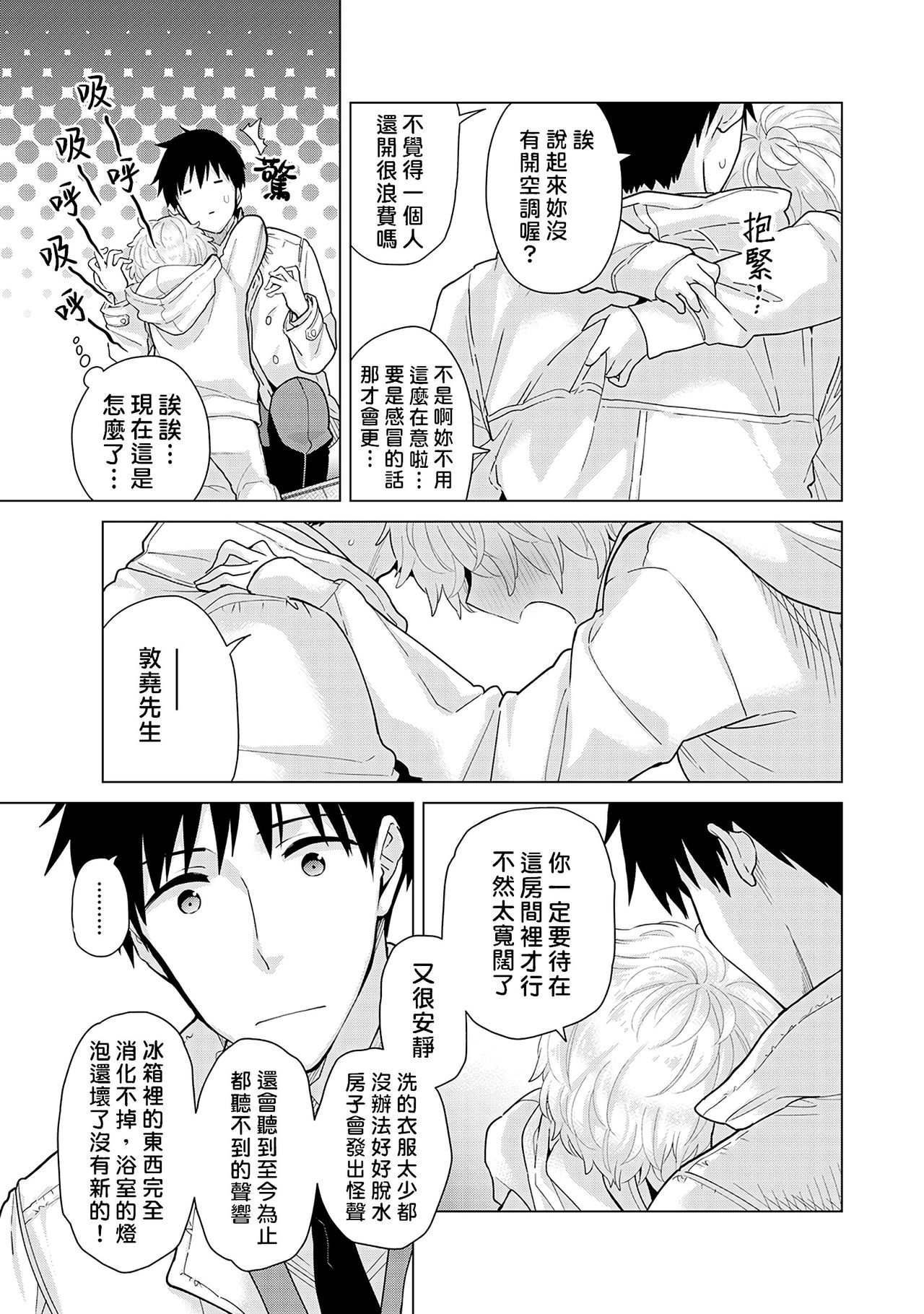 [シイナ] ノラネコ少女との暮らしかた 第22-27話 [中国翻訳]