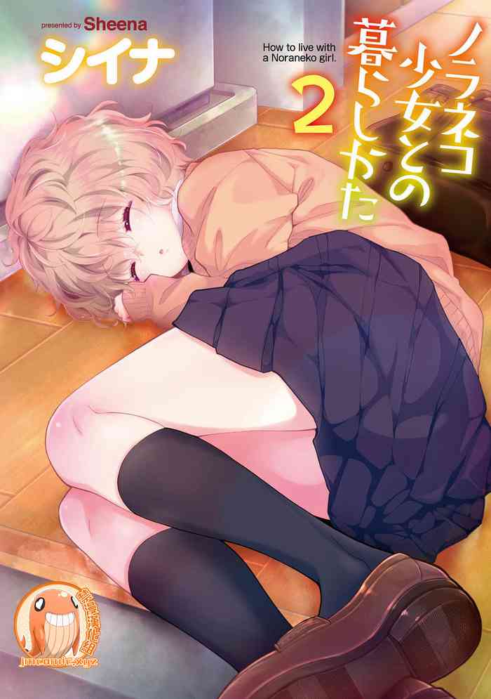 [シイナ] ノラネコ少女との暮らしかた 第22-27話 [中国翻訳]