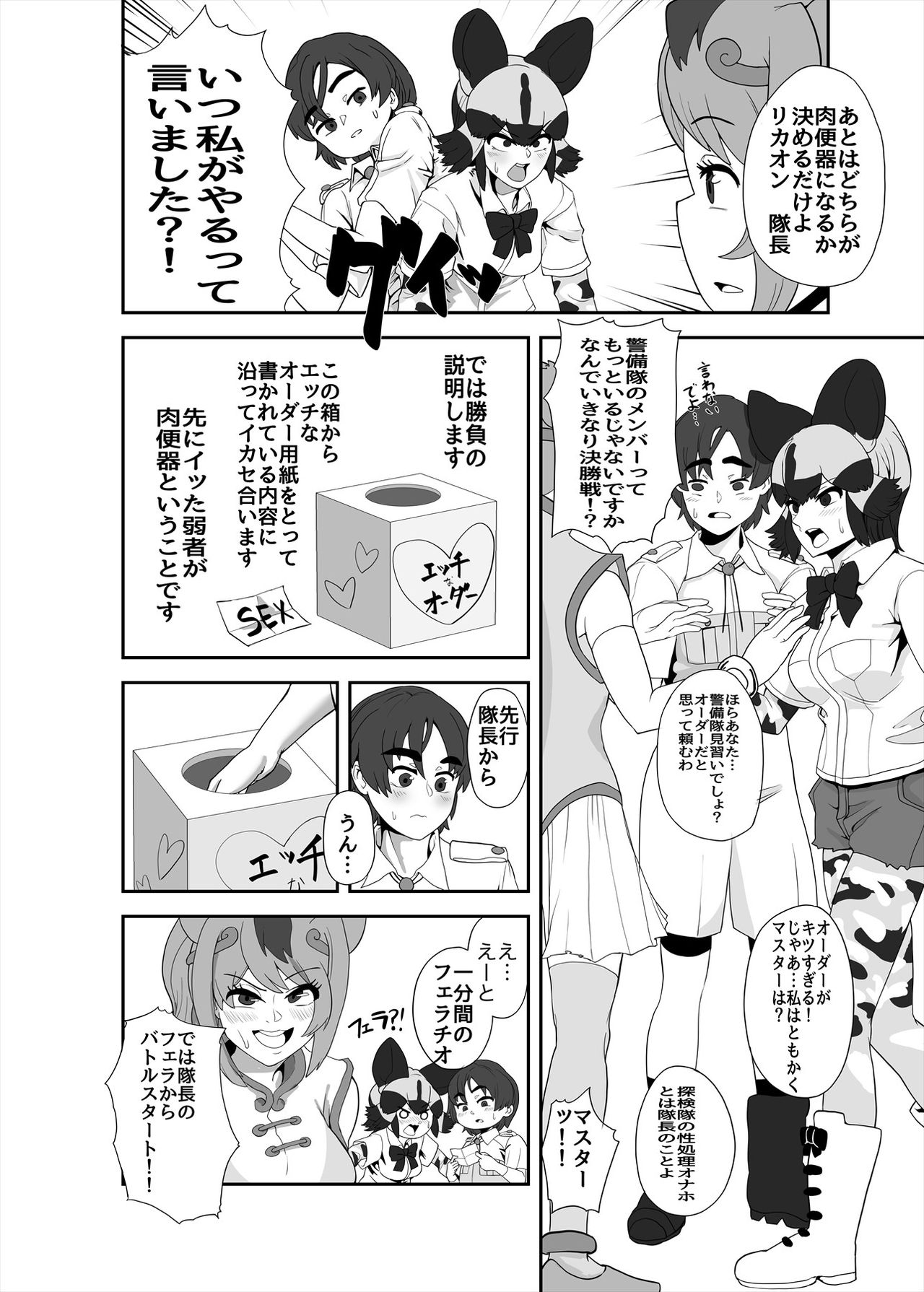 [けもシコ同好会 (よろず)] フレンズまえしっぽ合同誌 (けものフレンズ) [DL版]