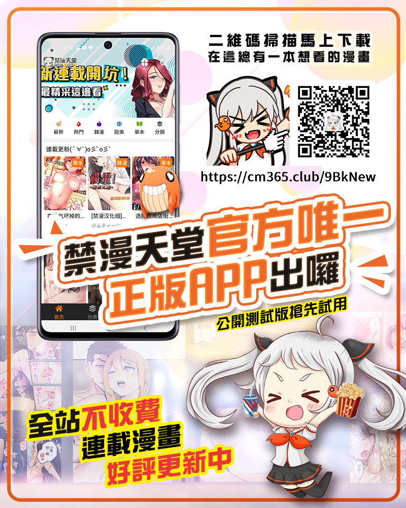 [史鬼匠人] TS☆Revolution＜第3話＞ (COMIC 夢幻転生 2021年6月号) [中国翻訳] [DL版]