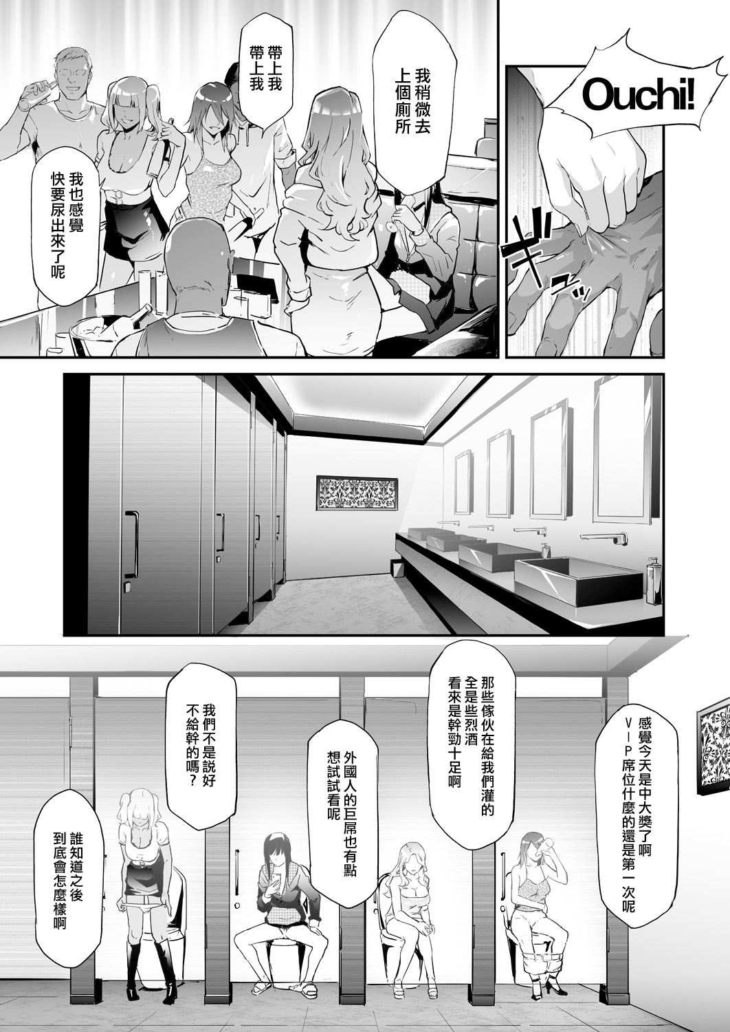 [史鬼匠人] TS☆Revolution＜第3話＞ (COMIC 夢幻転生 2021年6月号) [中国翻訳] [DL版]