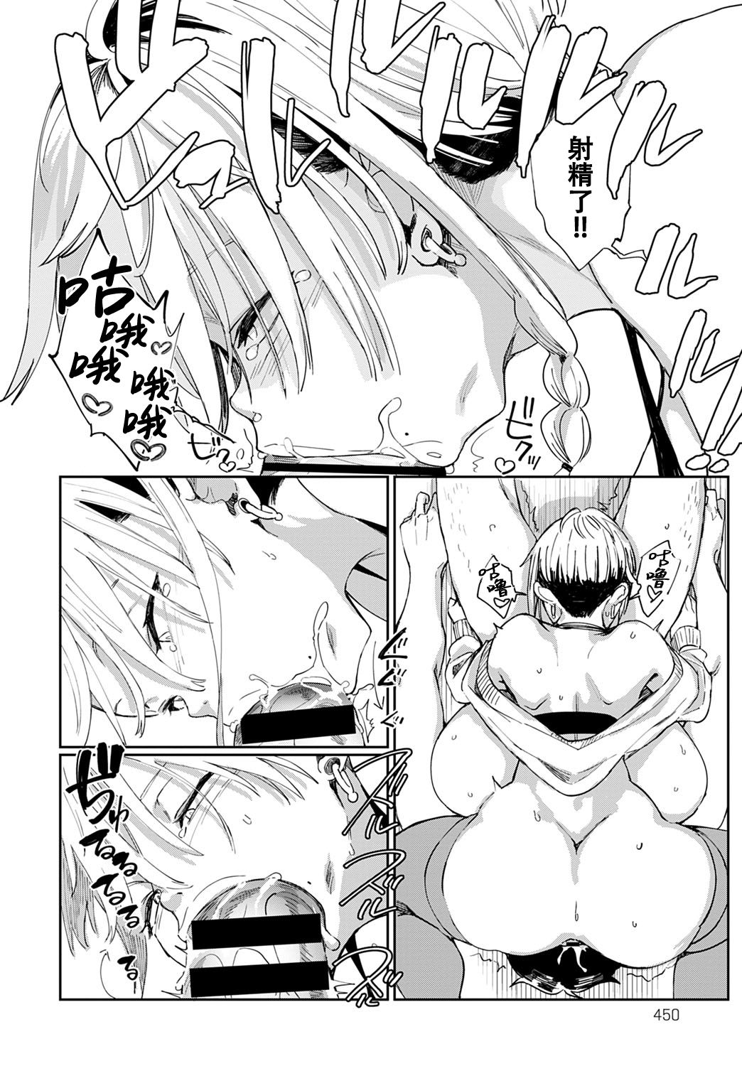 [あちゅむち] ギャルのオナペット 第2話 (COMIC アンスリウム 2020年5月号) [中国翻訳] [DL版]