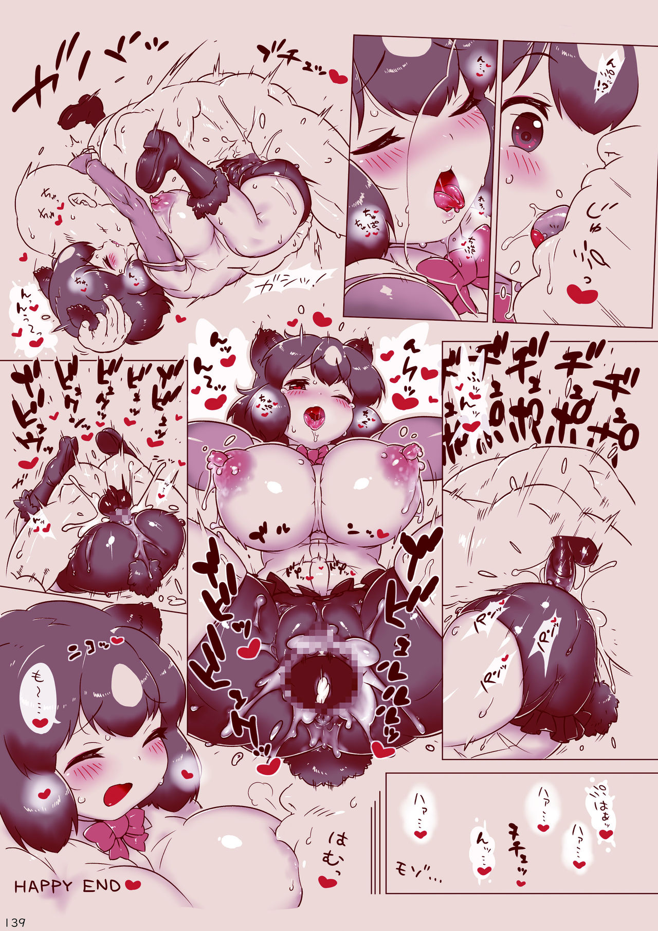 [mayけものフレンズ (よろず)] mayけものフレンズスレ合同誌2 (けものフレンズ) [DL版]