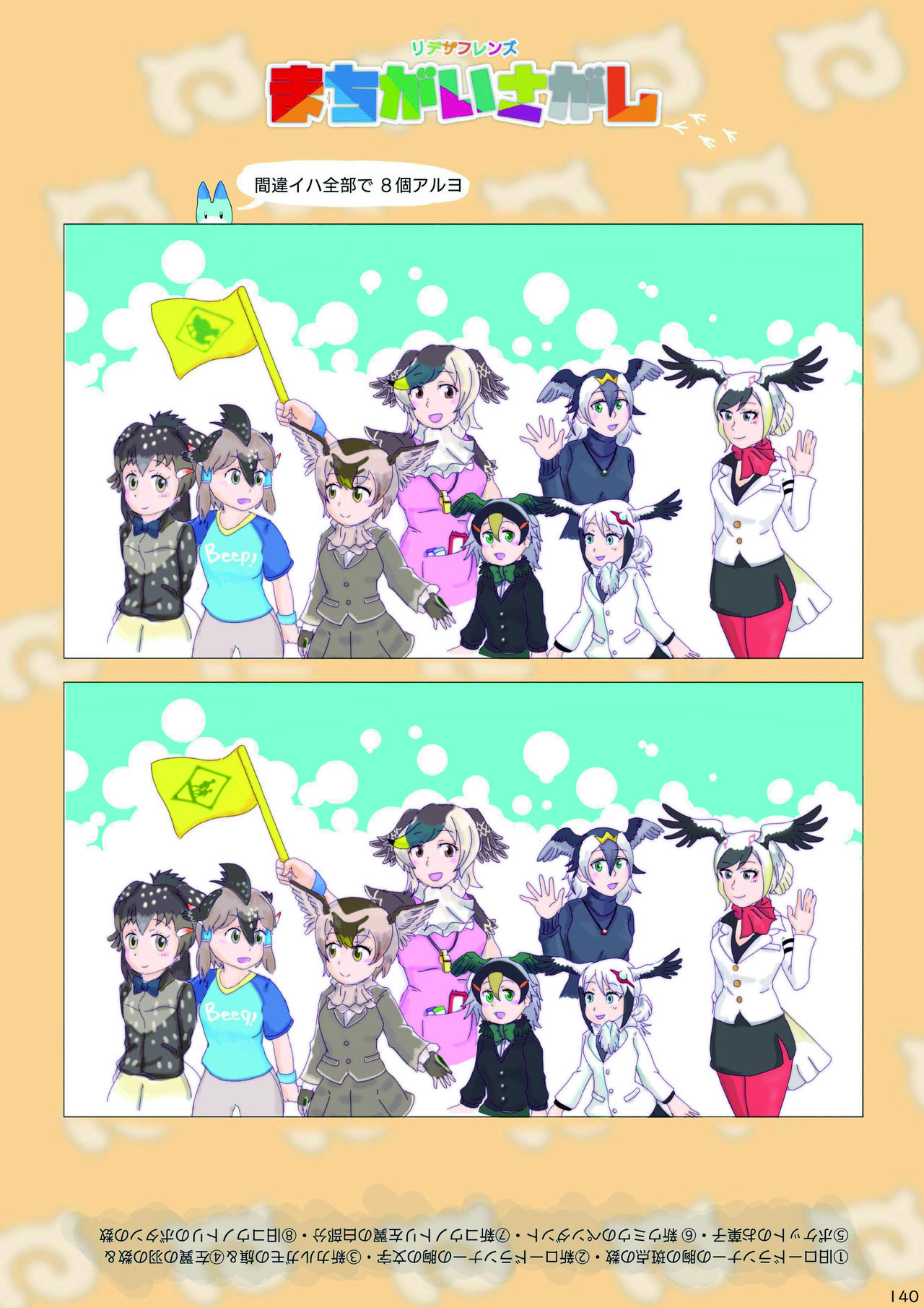 [mayけものフレンズ (よろず)] mayけものフレンズスレ合同誌2 (けものフレンズ) [DL版]