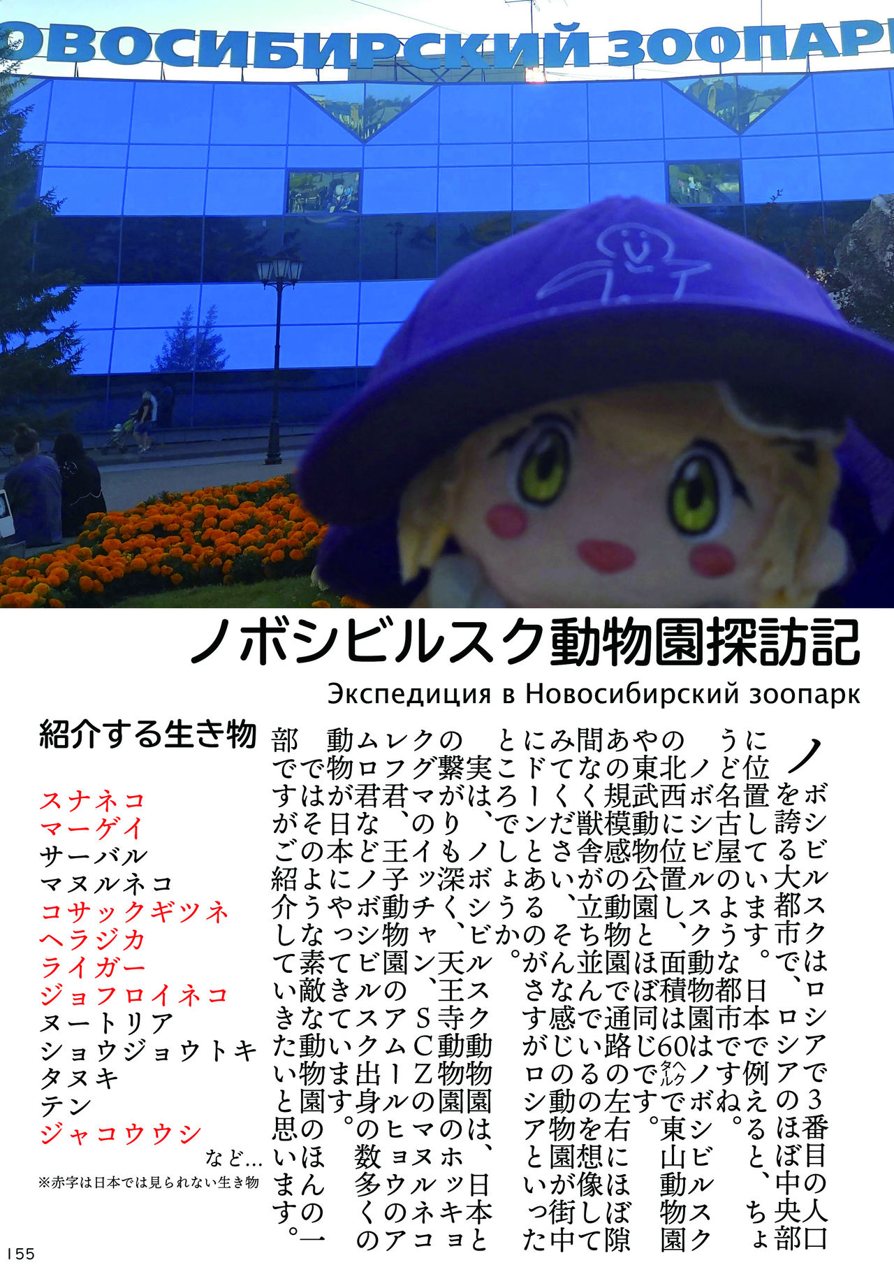 [mayけものフレンズ (よろず)] mayけものフレンズスレ合同誌2 (けものフレンズ) [DL版]