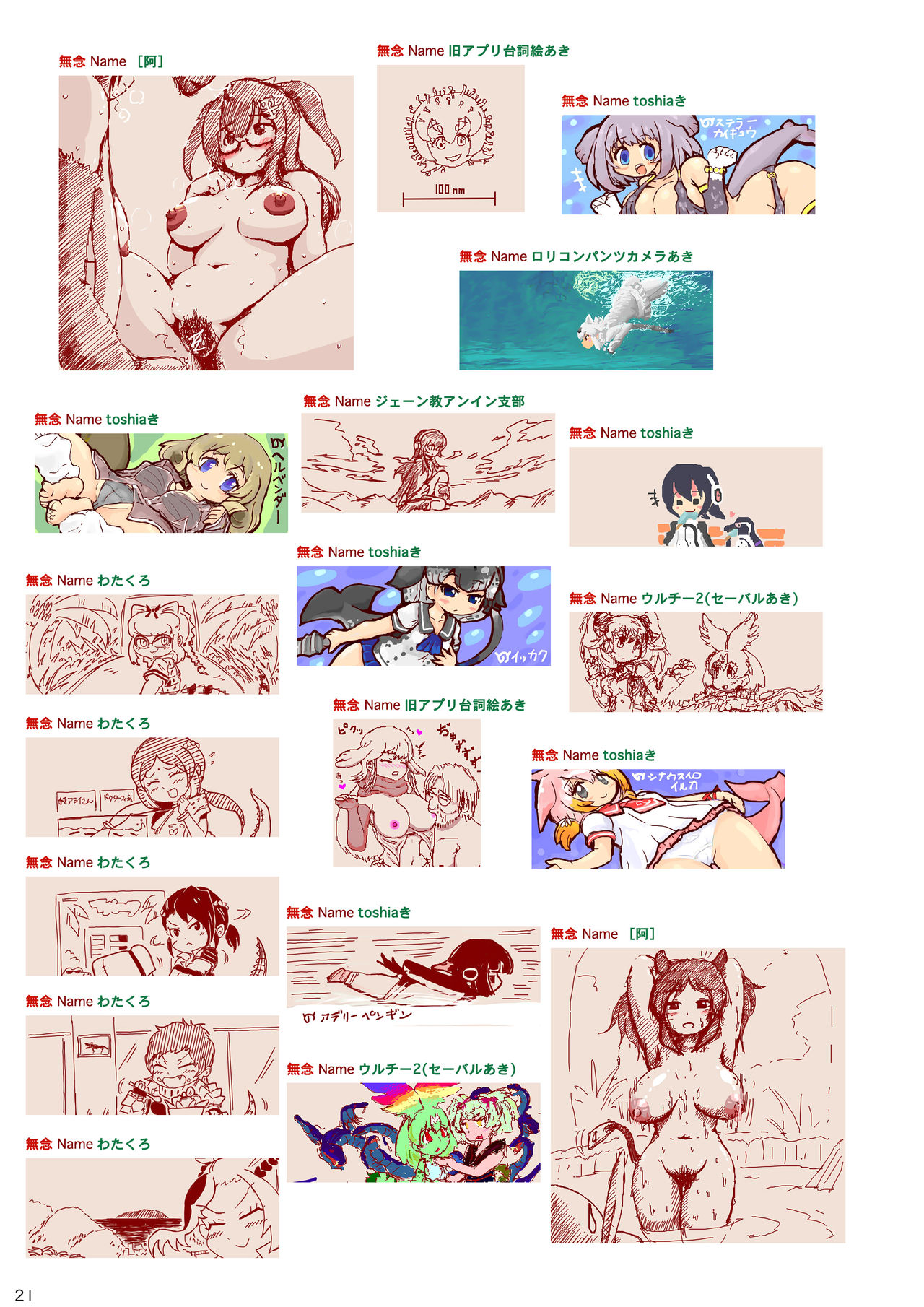 [mayけものフレンズ (よろず)] mayけものフレンズスレ合同誌2 (けものフレンズ) [DL版]