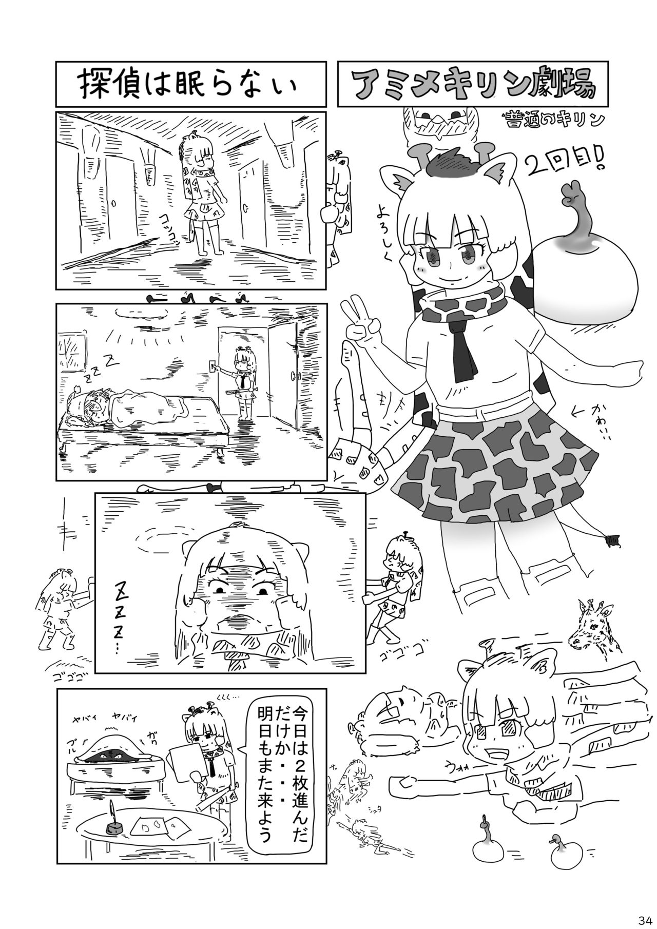 [mayけものフレンズ (よろず)] mayけものフレンズスレ合同誌2 (けものフレンズ) [DL版]