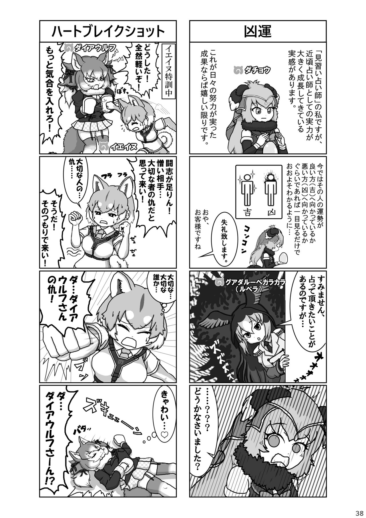 [mayけものフレンズ (よろず)] mayけものフレンズスレ合同誌2 (けものフレンズ) [DL版]