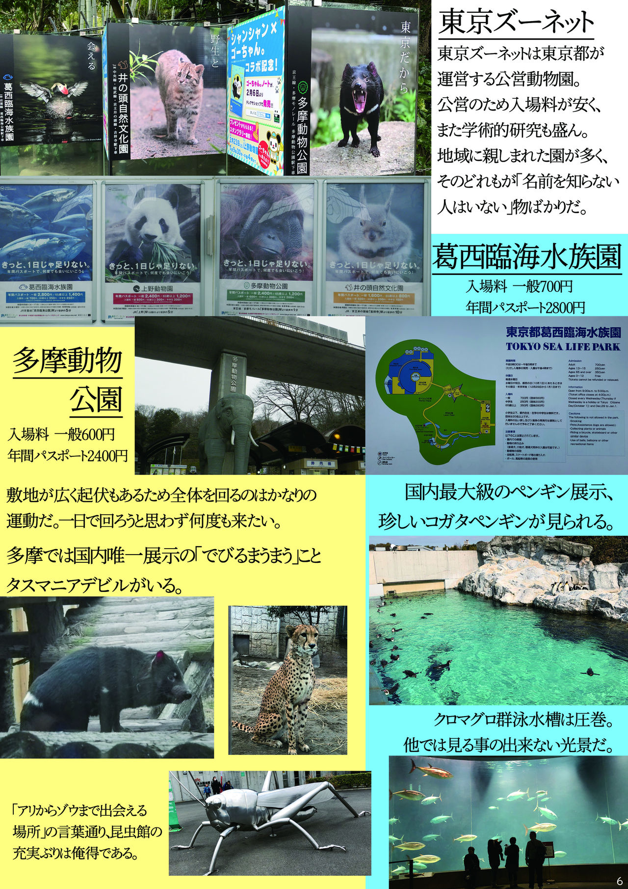 [mayけものフレンズ (よろず)] mayけものフレンズスレ合同誌2 (けものフレンズ) [DL版]