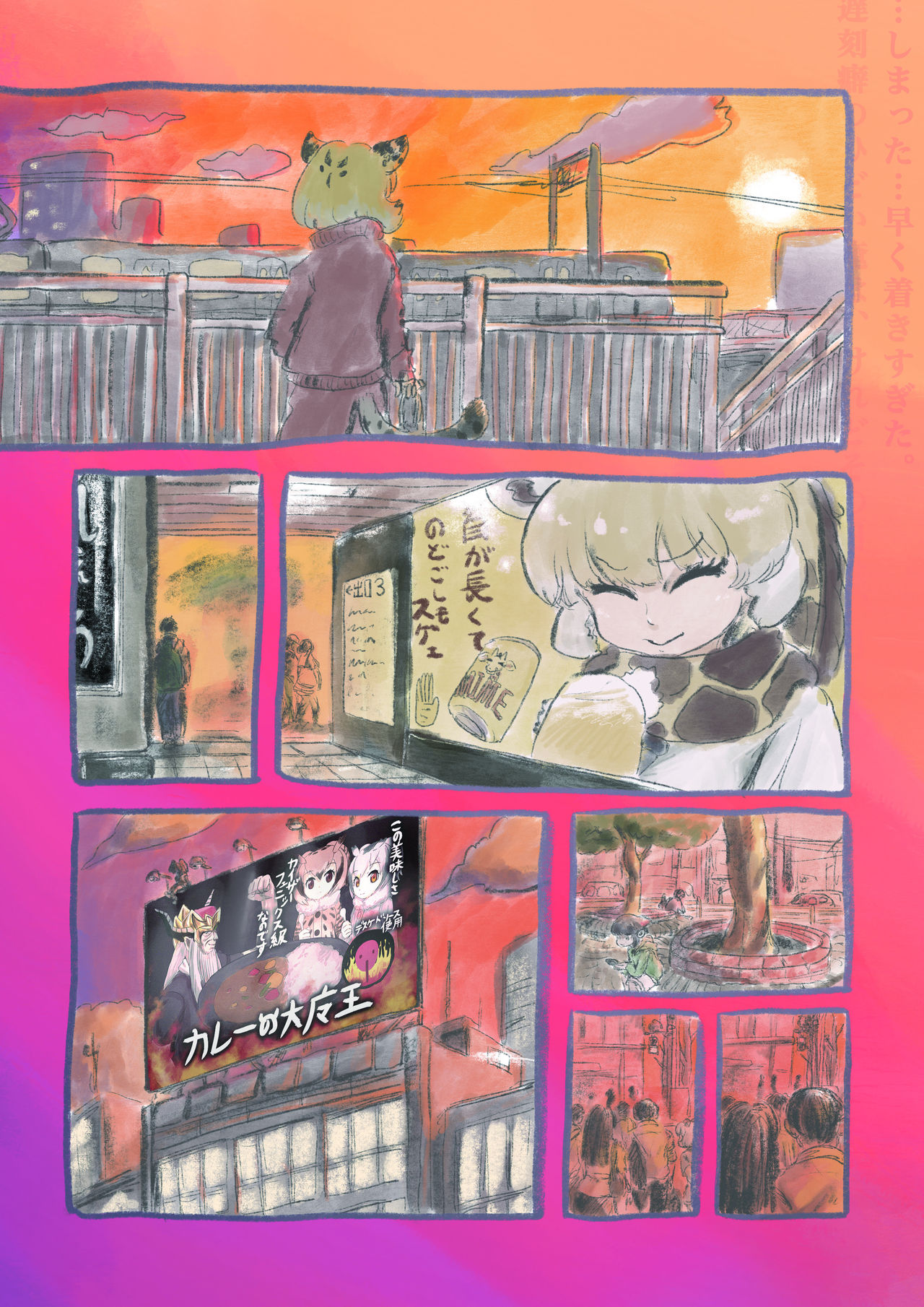 [mayけものフレンズ (よろず)] mayけものフレンズスレ合同誌2 (けものフレンズ) [DL版]