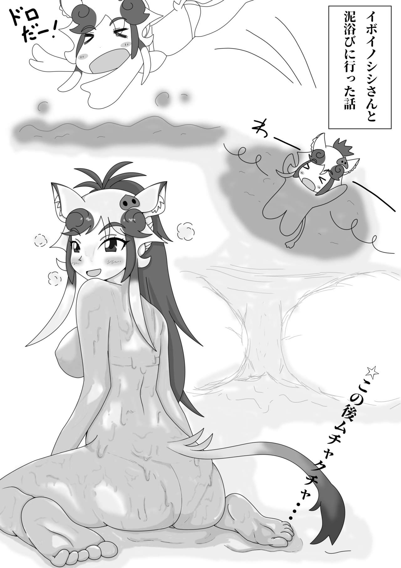 [mayけものフレンズ (よろず)] mayけものフレンズスレ合同誌2 (けものフレンズ) [DL版]