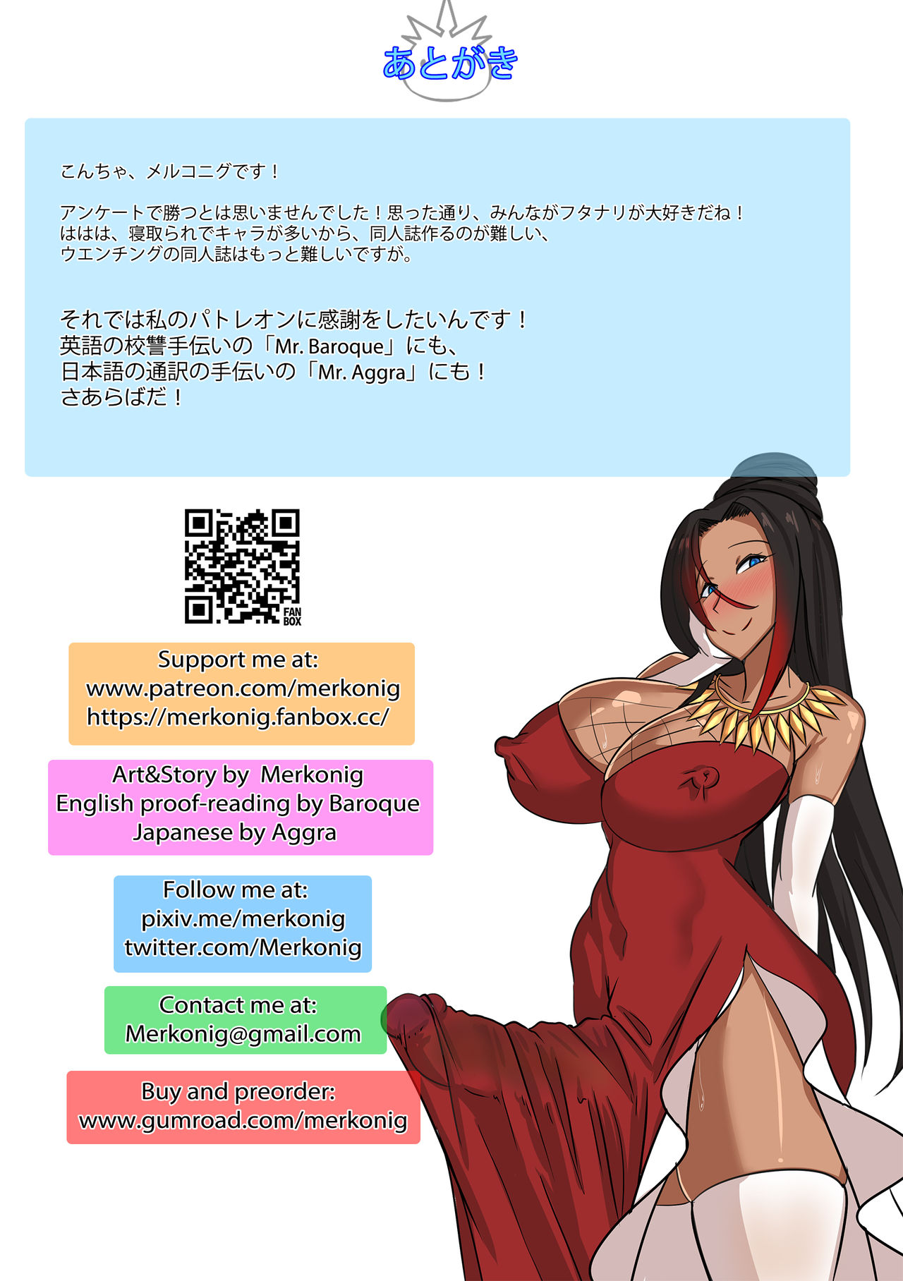 [Merkonig] B-Trayal 29 Sylvia (この素晴らしい世界に祝福を!)