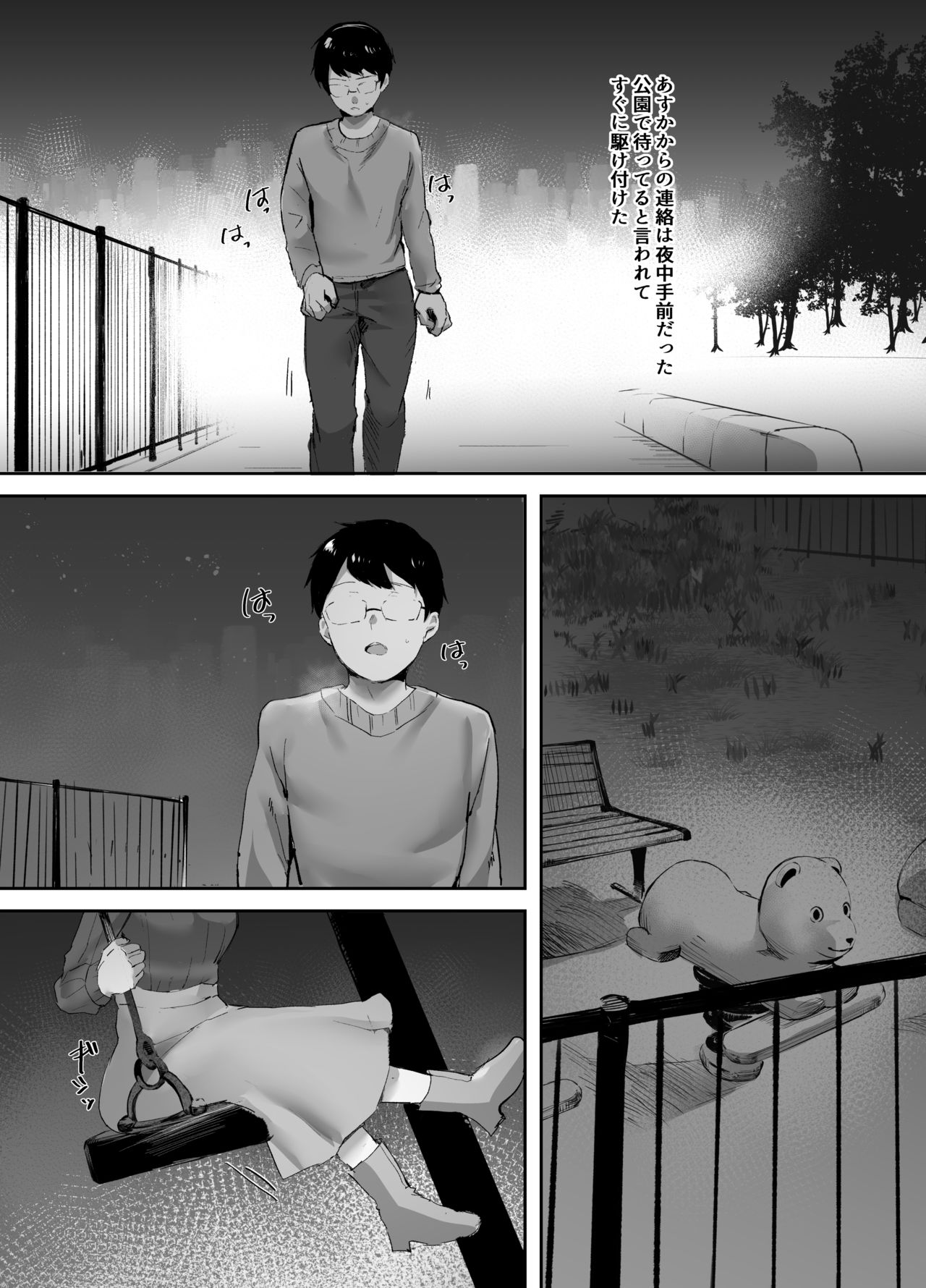 [サブリミナル大回転 (浦島ゆうひ] 浮気な彼女の心はぼくのもの [DL版]