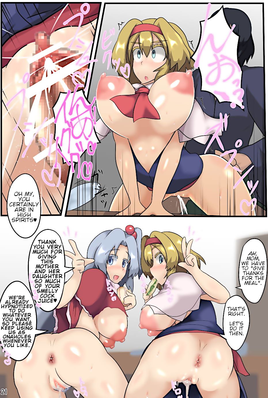 [全数破壊検査 (ぶらっく)] 魔神と人形遣いの日常 (東方Project) [英訳] [DL版]