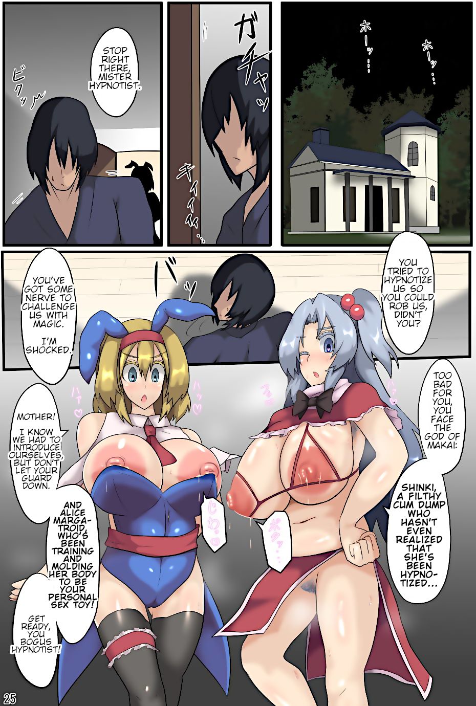 [全数破壊検査 (ぶらっく)] 魔神と人形遣いの日常 (東方Project) [英訳] [DL版]