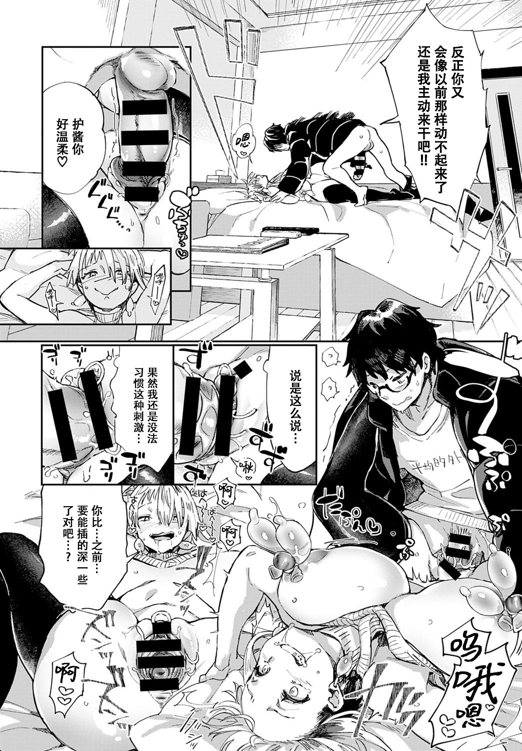 [あちゅむち] ギャルのオナペット 第3話 (COMIC アンスリウム 2020年8月号) [中国翻訳] [DL版]