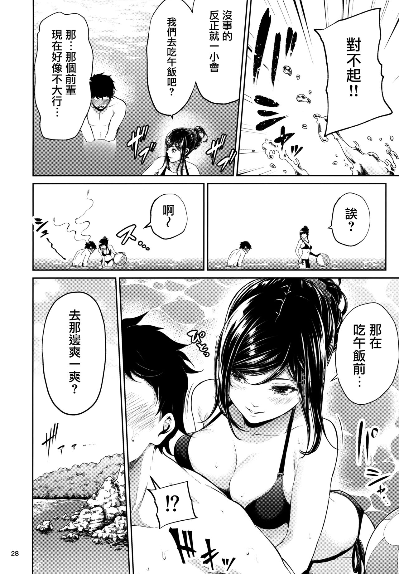 [IV VA SHIN (みくに瑞貴)] 職場の先輩 [中国翻訳]