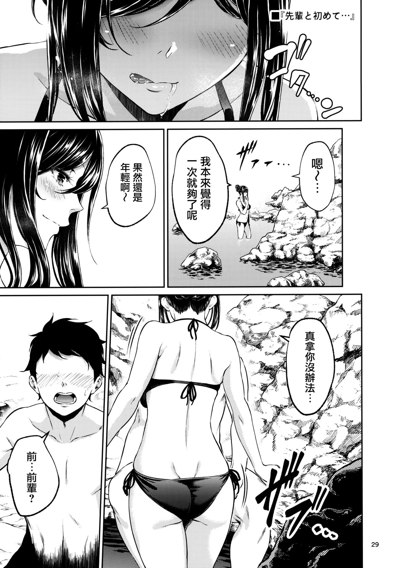 [IV VA SHIN (みくに瑞貴)] 職場の先輩 [中国翻訳]