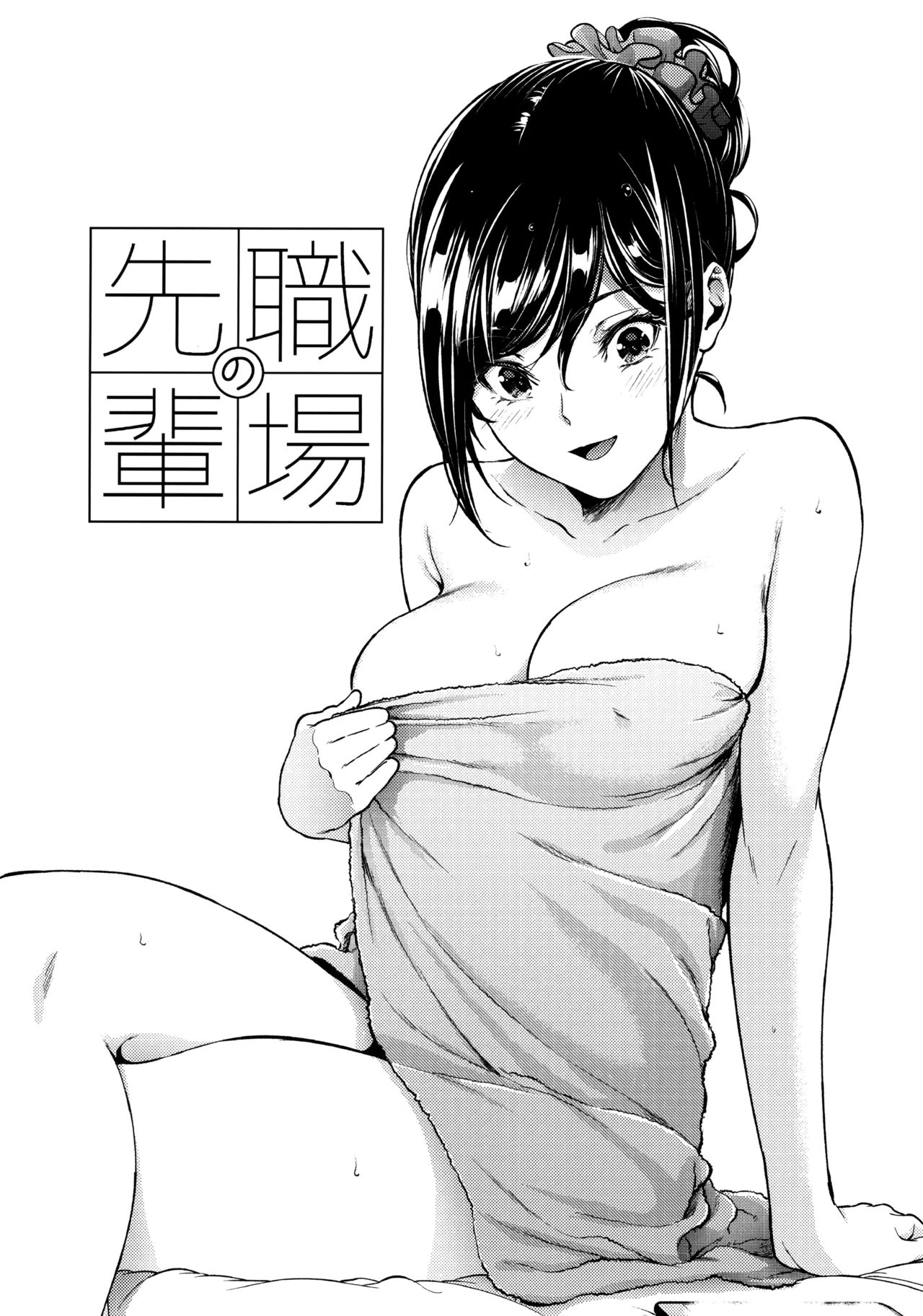 [IV VA SHIN (みくに瑞貴)] 職場の先輩 [中国翻訳]