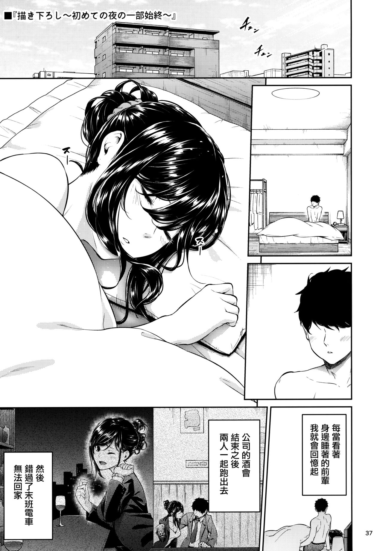 [IV VA SHIN (みくに瑞貴)] 職場の先輩 [中国翻訳]