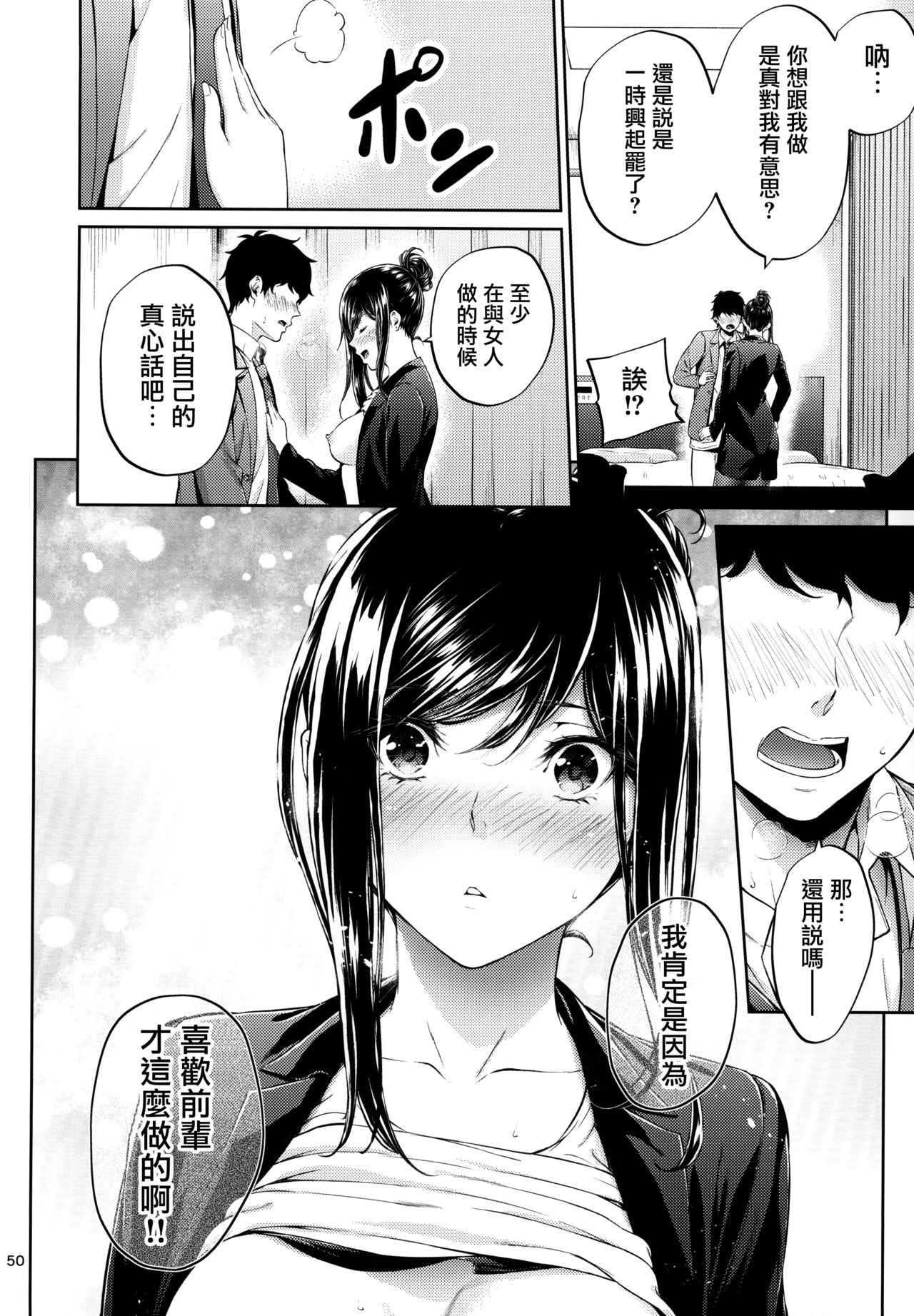 [IV VA SHIN (みくに瑞貴)] 職場の先輩 [中国翻訳]
