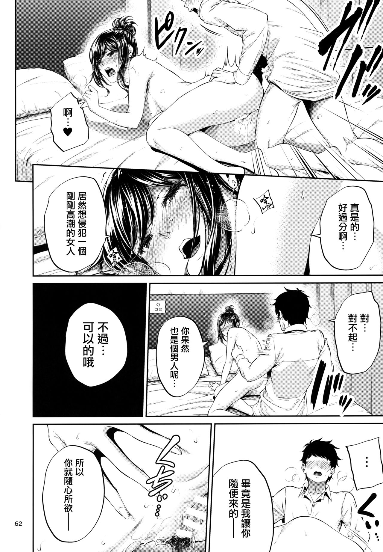 [IV VA SHIN (みくに瑞貴)] 職場の先輩 [中国翻訳]