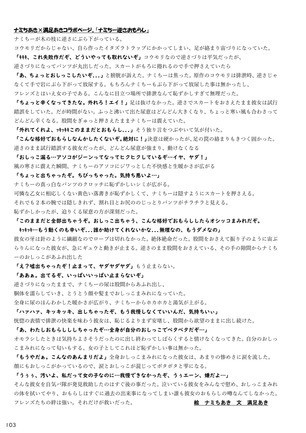 [mayけものフレンズ (よろず)] mayけものフレンズスレ合同誌 (けものフレンズ) [DL版]