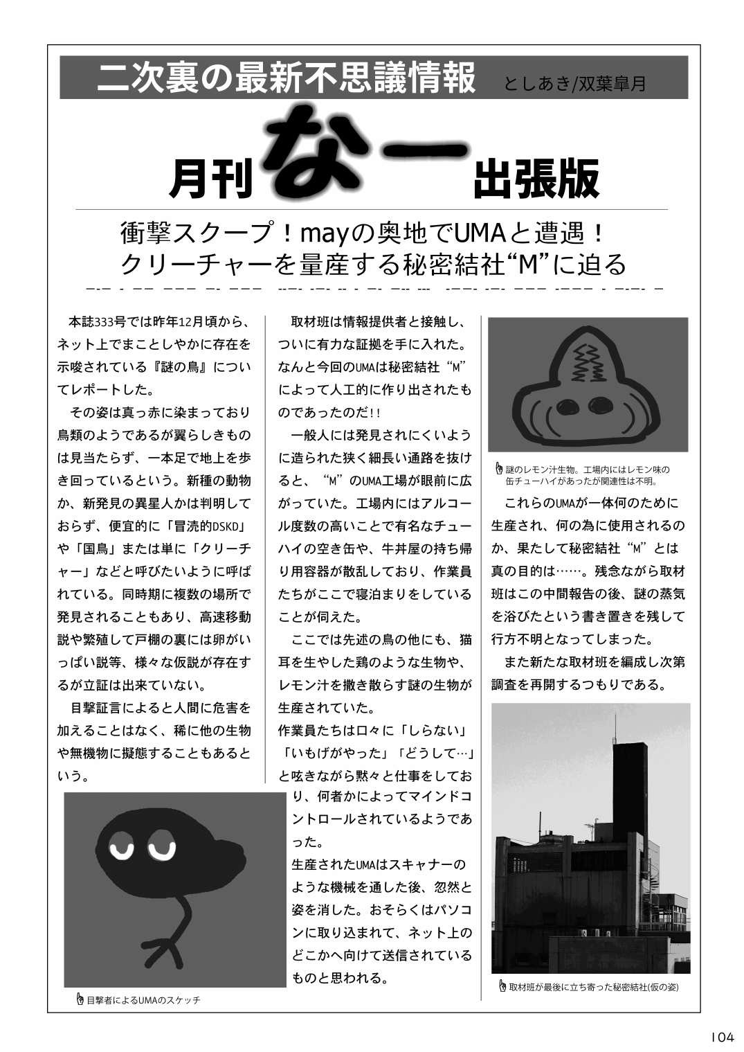 [mayけものフレンズ (よろず)] mayけものフレンズスレ合同誌 (けものフレンズ) [DL版]